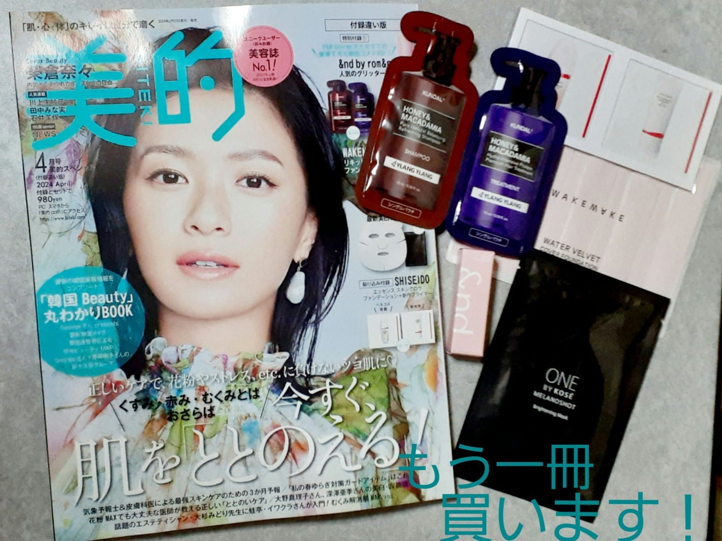 メラノショット W マスク/ONE BY KOSE/シートマスク・パックを使ったクチコミ(1枚目)