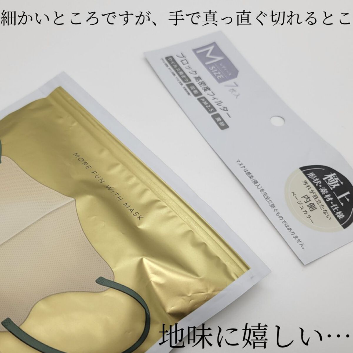 マスク マスコード/サンスマイル/マスクを使ったクチコミ（3枚目）