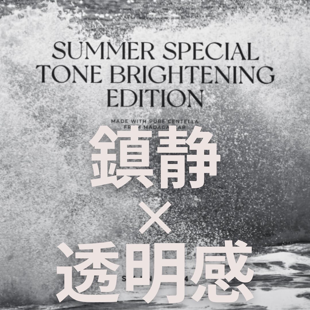 トーンブライトニング カプセル クリーム/SKIN1004/フェイスクリームを使ったクチコミ（2枚目）