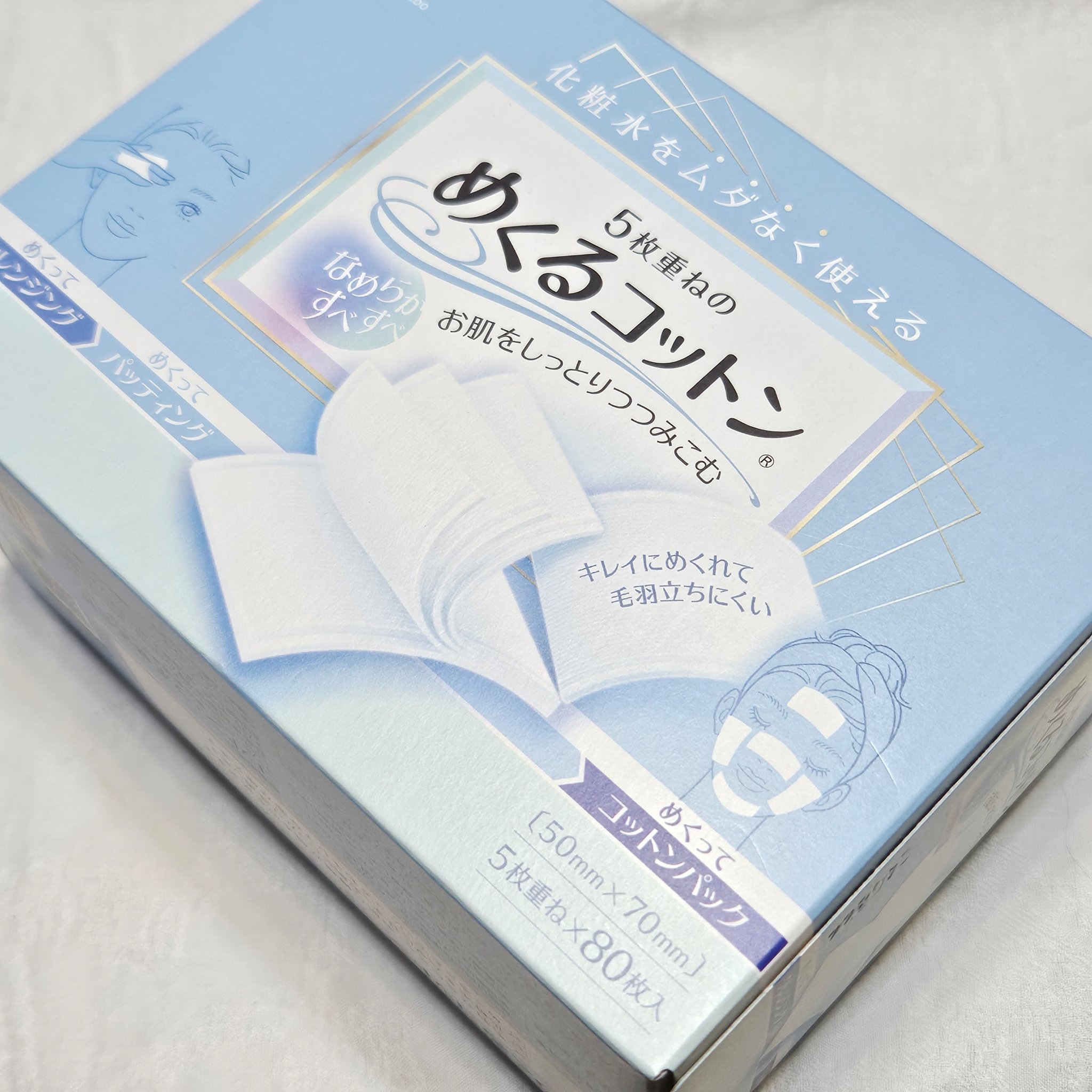 めくるコットン/コットン・ラボ/コットンを使ったクチコミ（2枚目）