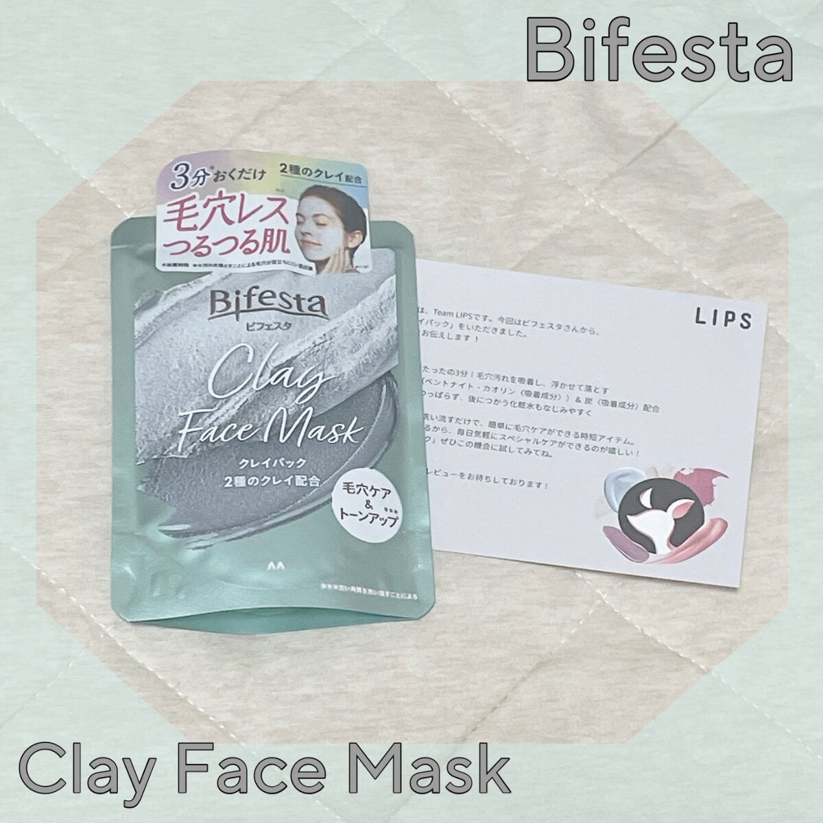 クレイパック/ビフェスタ/洗い流すパック・マスクを使ったクチコミ（1枚目）