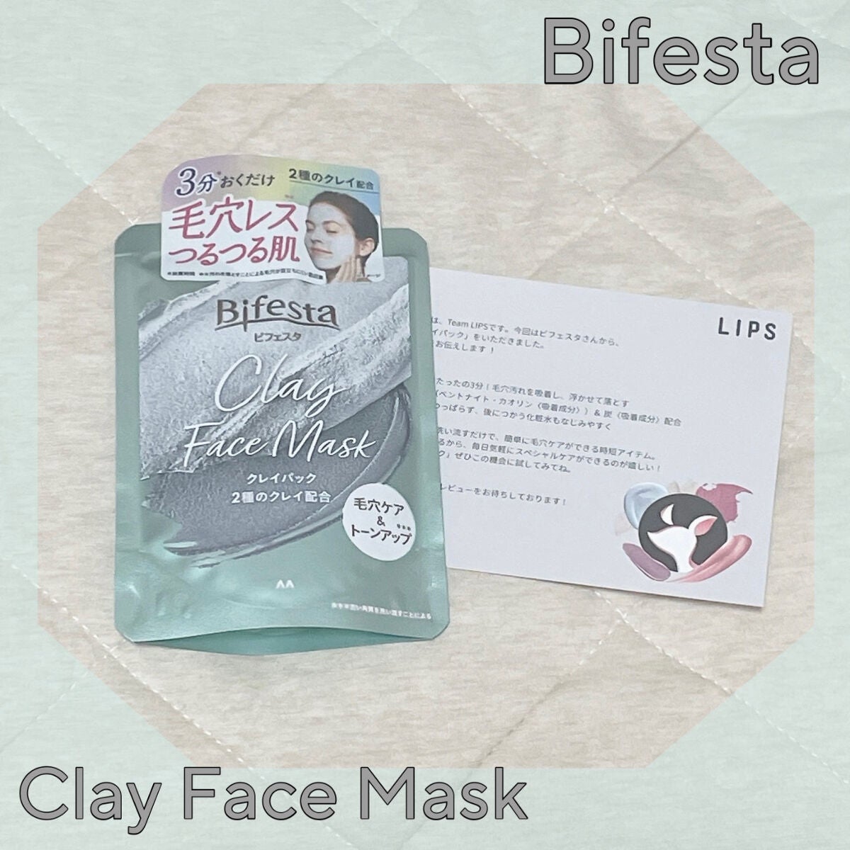 クレイパック/ビフェスタ/洗い流すパック・マスクを使ったクチコミ(1枚目)