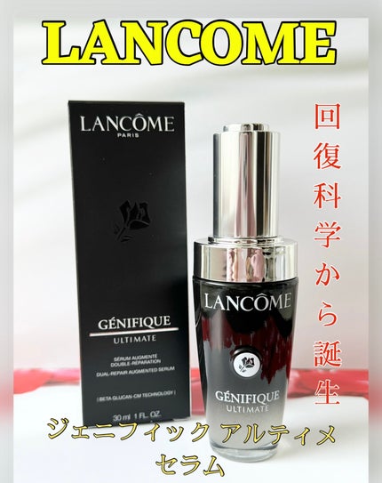 ジェニフィック アドバンスト N/LANCOME/美容液を使ったクチコミ(1枚目)