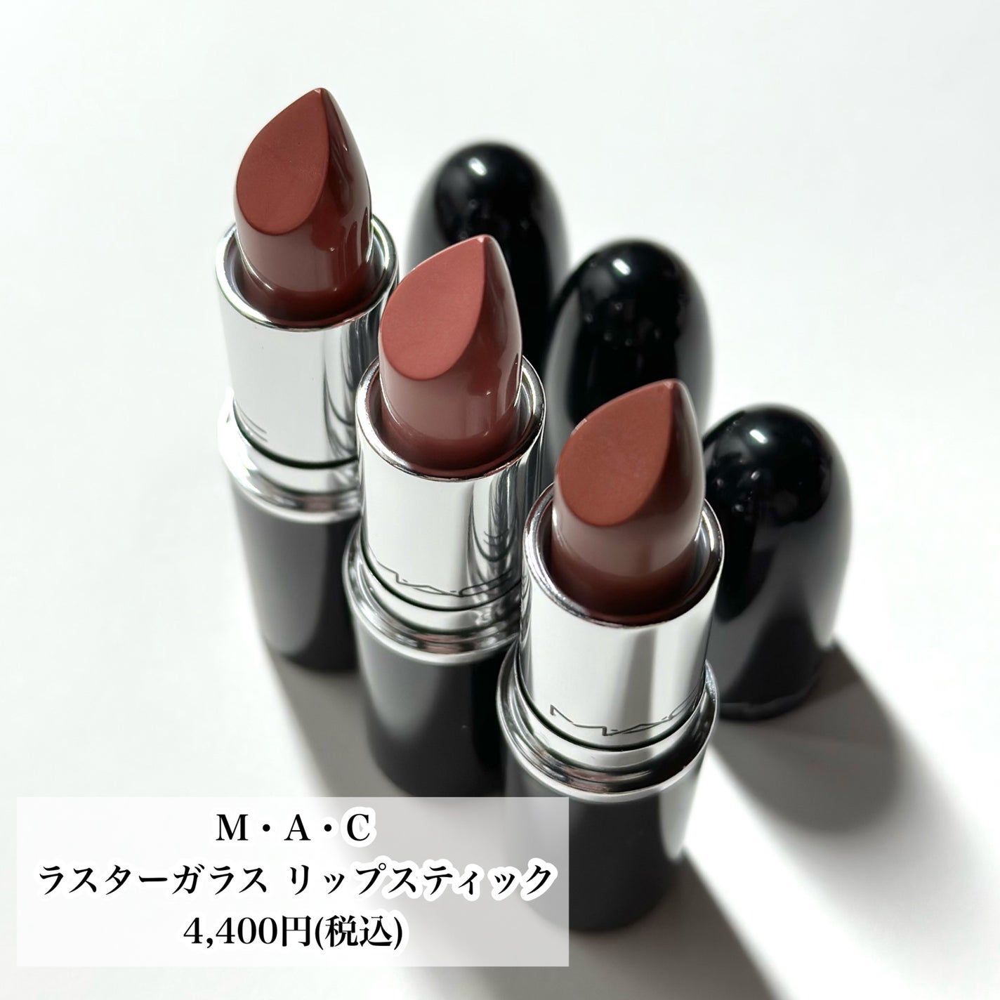 ラスターガラス リップスティック/M・A・C/口紅を使ったクチコミ(2枚目)