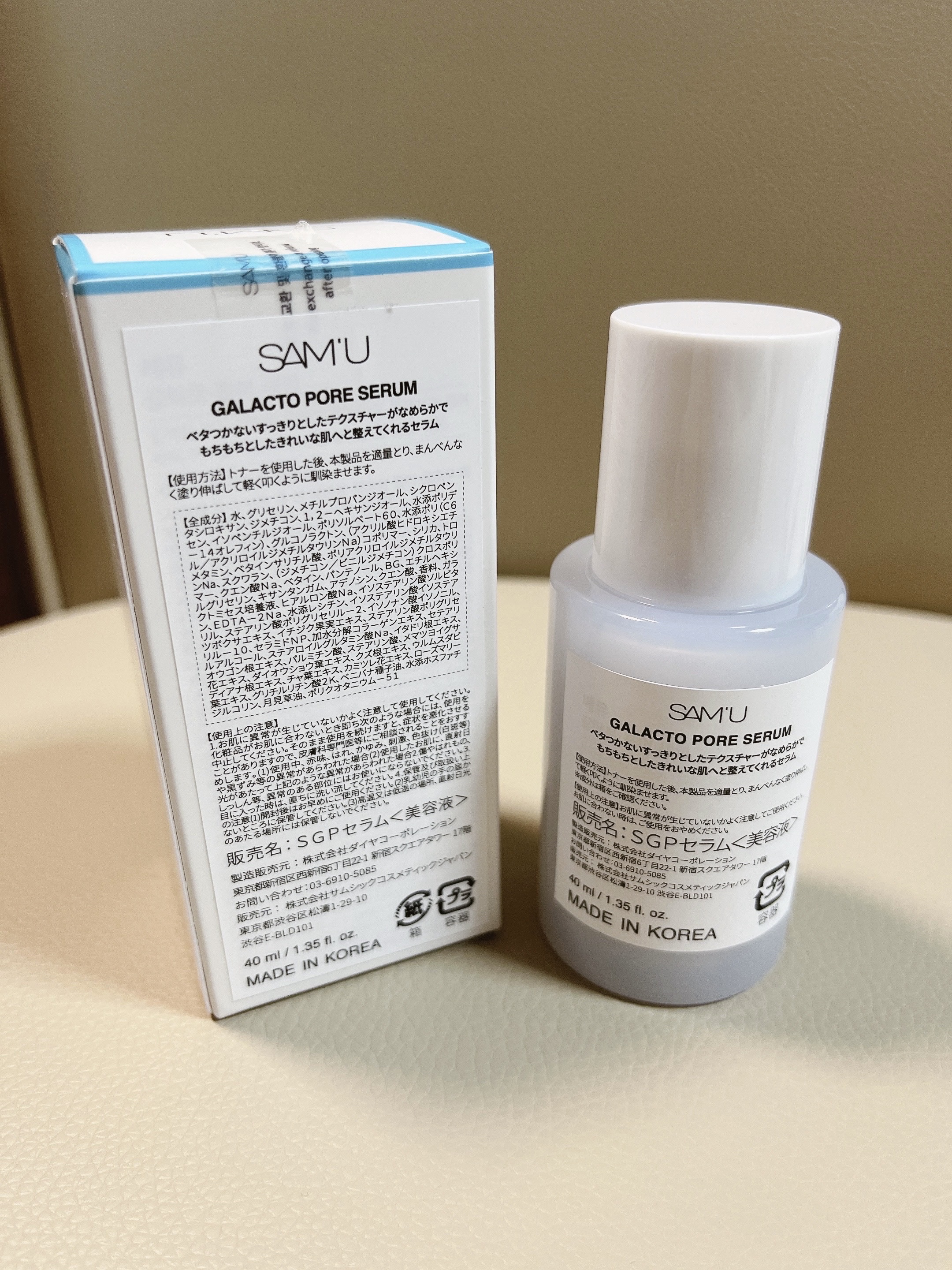 PHセンシティブマスクスージング＆モイスト/SAM'U/シートマスク・パックを使ったクチコミ（2枚目）