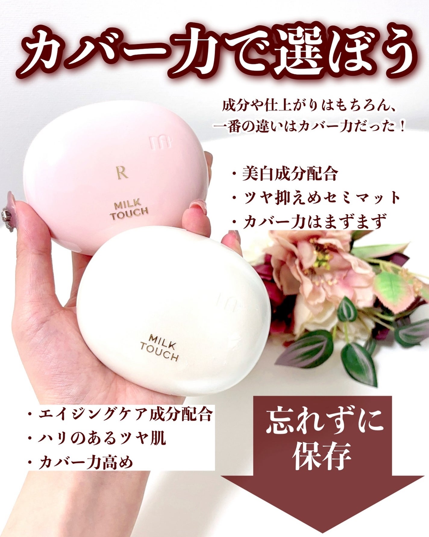 オールデイスキンフィットミルキーグロウクッション/Milk Touch/クッションファンデーションを使ったクチコミ(8枚目)