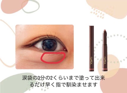 ラスティングマルチアイベース WP/キャンメイク/アイシャドウベースを使ったクチコミ(3枚目)