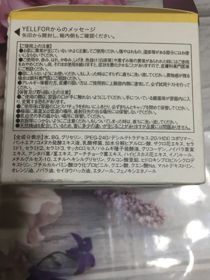 セラムジェル/YELLFOR/美容液を使ったクチコミ(7枚目)