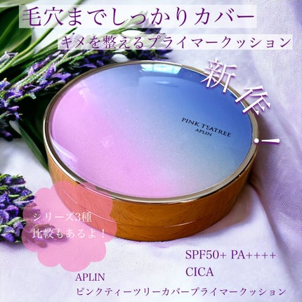 ピンクティーツリーカバープライマークッション/APLIN/クッションファンデーションを使ったクチコミ(1枚目)
