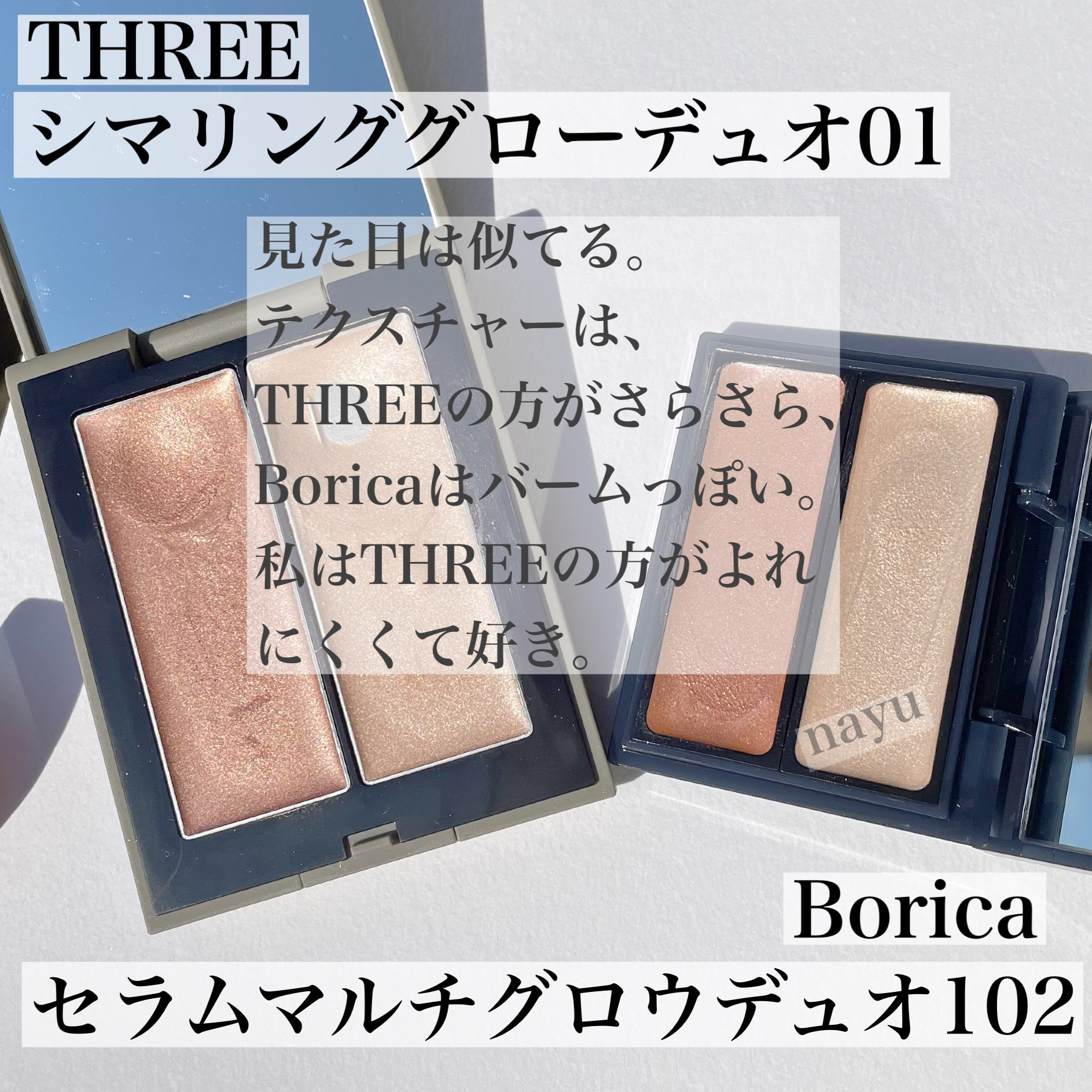 THREE シマリング グロー デュオ/THREE/クリームハイライトを使ったクチコミ（2枚目）