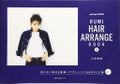 主婦の友社 RUMI HAIR ARRANGE BOOK 2