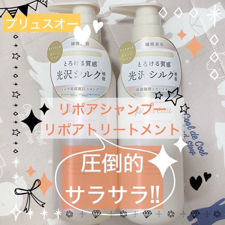 ãªãã¢ã·ã£ã³ããŒ/ãªãã¢ããªãŒãã¡ã³ã/plus eau/åžè²©ã·ã£ã³ããŒã䜿ã£ãã¯ãã³ãïŒ1æç®ïŒ