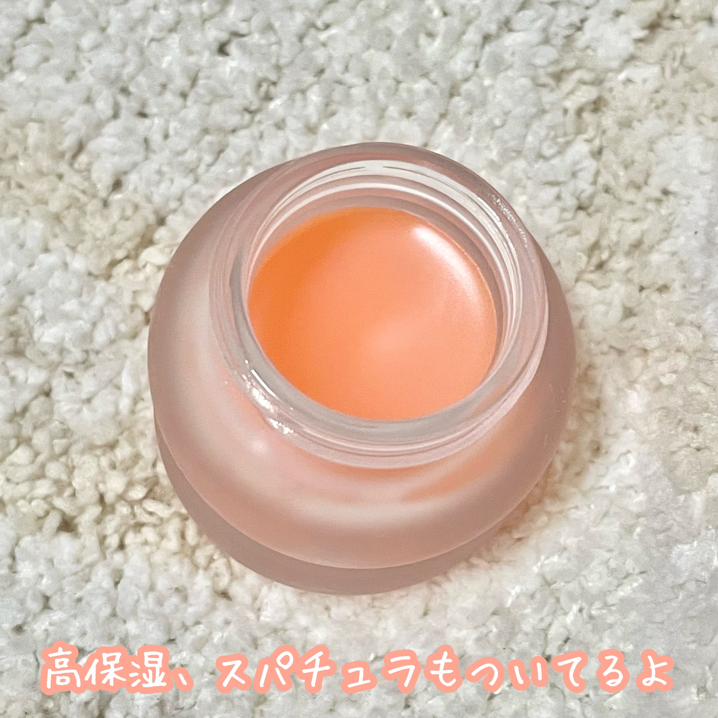 ビタグレーズドリップマスク/TOCOBO/リップマスクを使ったクチコミ（2枚目）