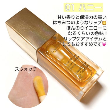 CLARINS コンフォート リップオイル のクチコミ「全色スウォッチ始まるよ〜🧡
前回に引き続き全色レビューです✨
Part１はこちらから！
#あり.....」（2枚目）