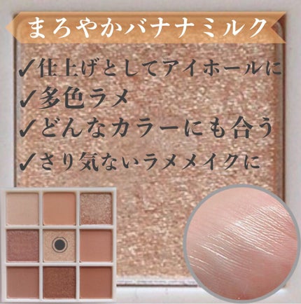 プレイカラーアイズ ≪ミルキーコレクション≫/ETUDE/アイシャドウパレットを使ったクチコミ(6枚目)