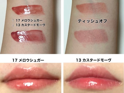 デュイフルウォーターティント<ミルクグロッサリー>/rom&nd/リップティントを使ったクチコミ(3枚目)