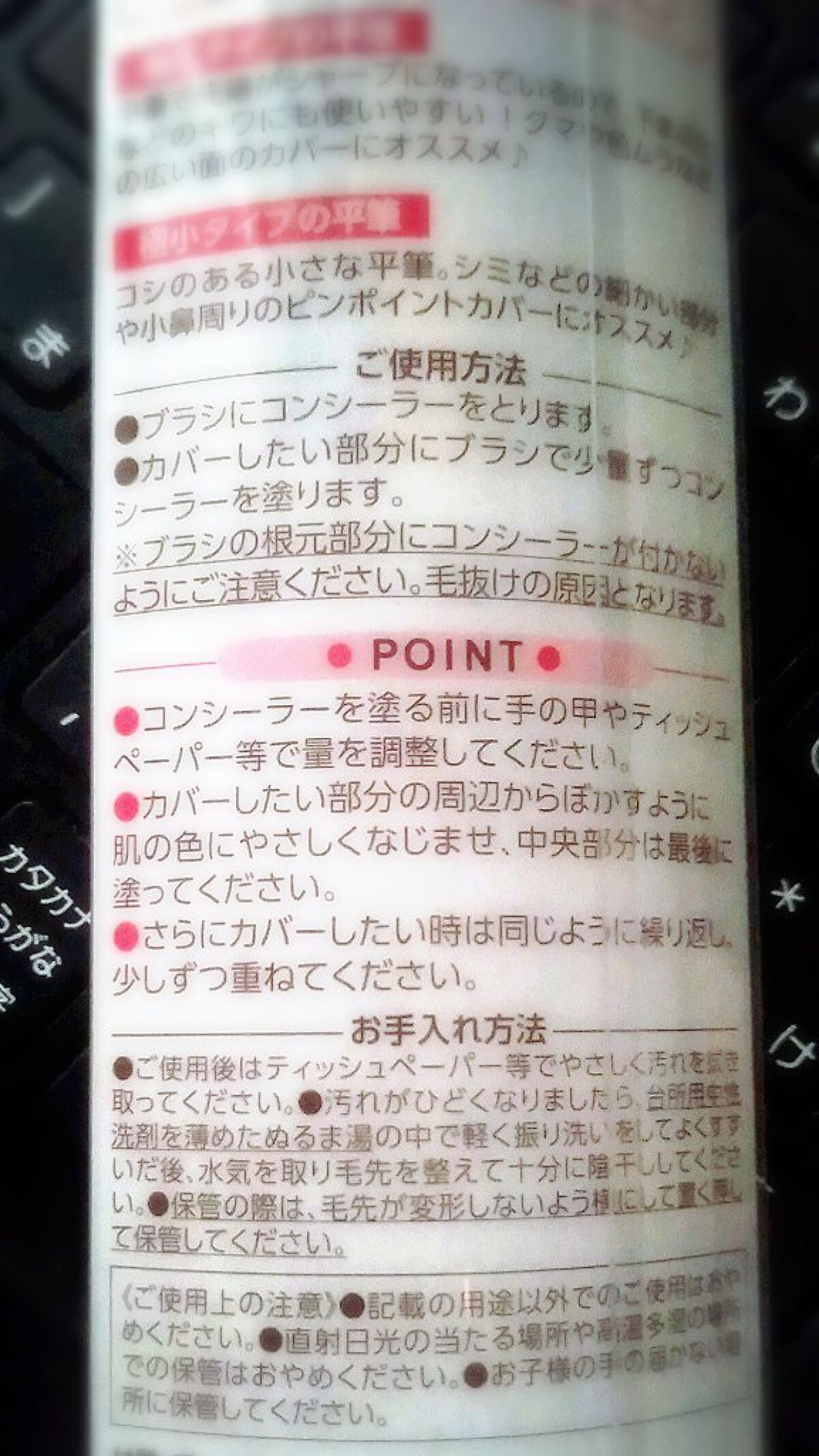 ダブルエンドコンシーラーブラシ/ロージーローザ/メイクブラシを使ったクチコミ(5枚目)