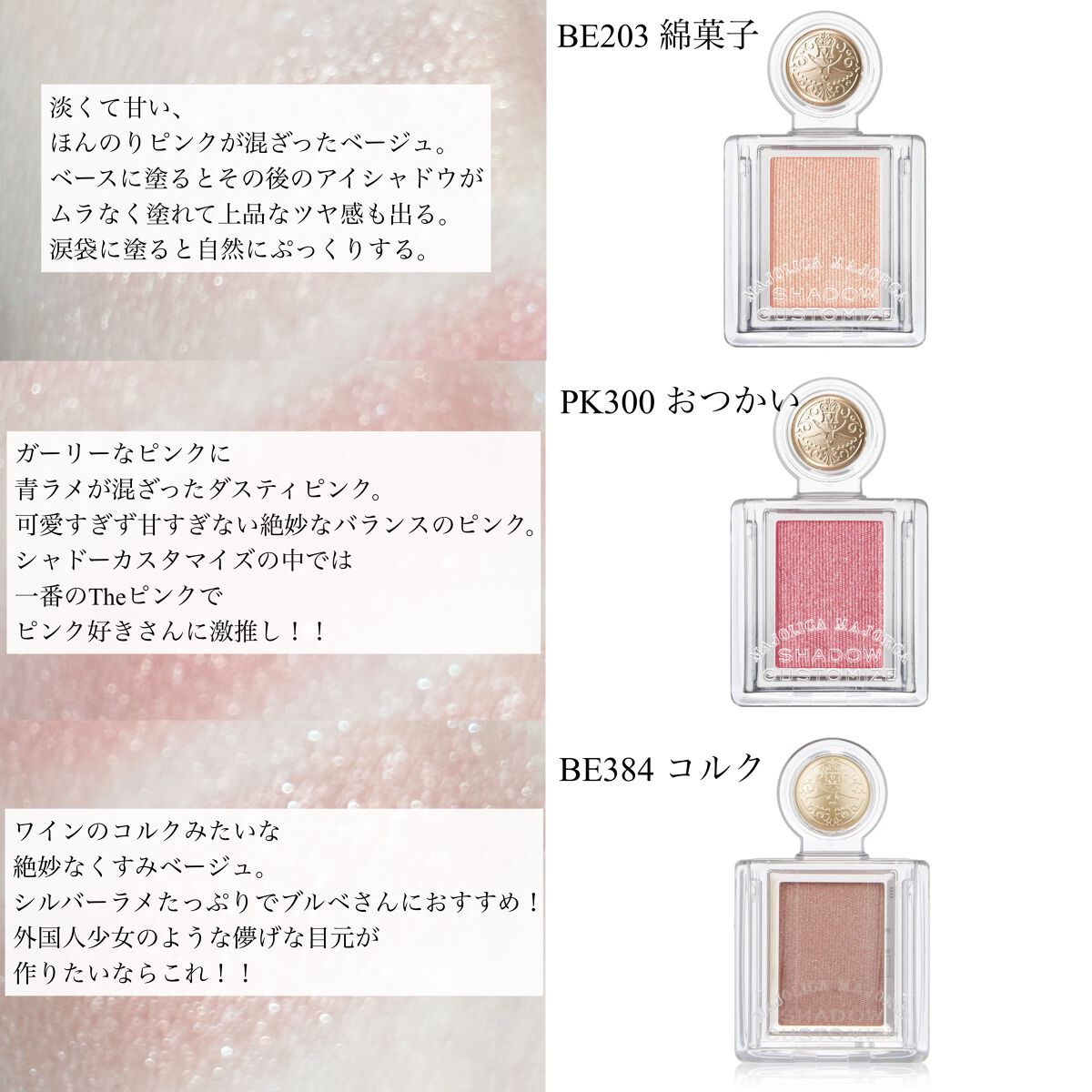 シャドーカスタマイズ/MAJOLICA MAJORCA/単色アイシャドウを使ったクチコミ（3枚目）