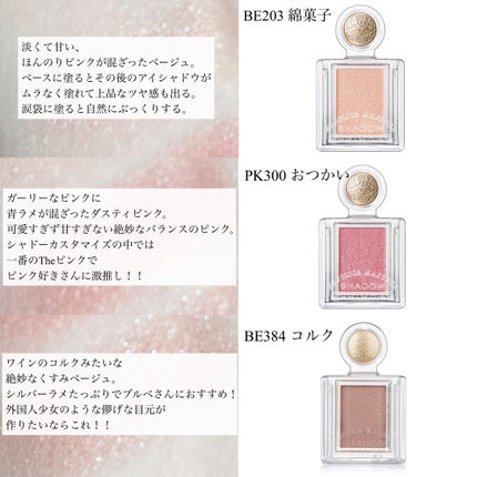 シャドーカスタマイズ/MAJOLICA MAJORCA/単色アイシャドウを使ったクチコミ(3枚目)