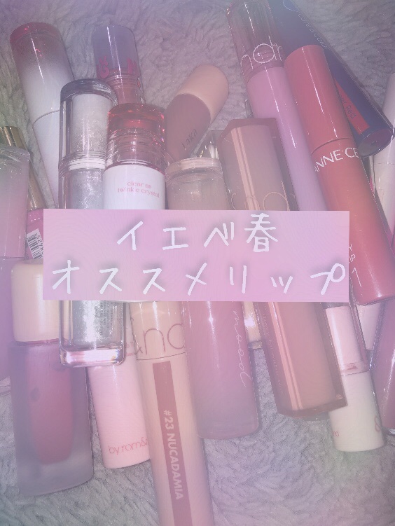 ウォータリーティントリップ/CEZANNE/リップティントを使ったクチコミ（1枚目）