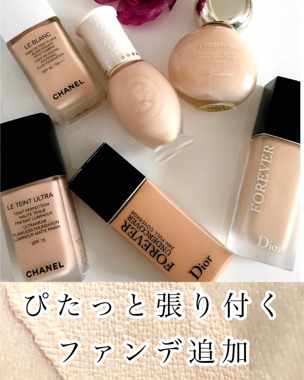 ル ブラン フリュイド ルミエール/CHANEL/リキッドファンデーションを使ったクチコミ（1枚目）