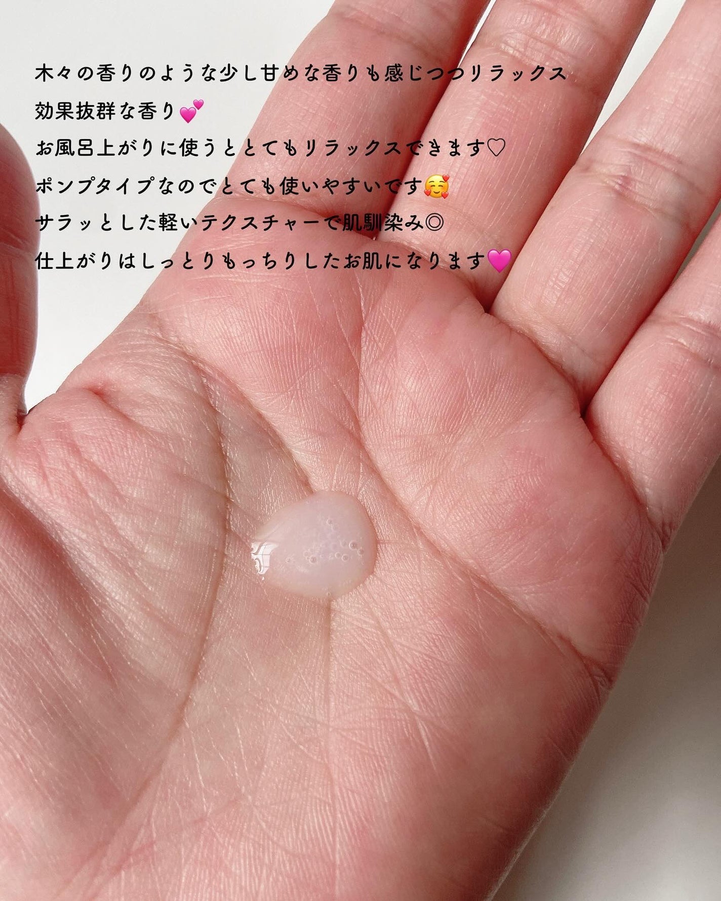 クレビス リ・ミーエッセンスジェルSW サンダルウッドの香り/clevis/美容液を使ったクチコミ(4枚目)