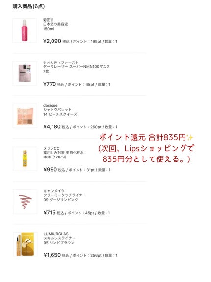 クリーミータッチライナー/キャンメイク/ジェルアイライナーを使ったクチコミ(3枚目)