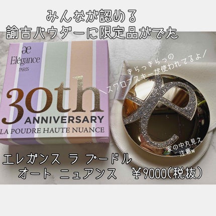 ラ プードル オートニュアンス/Elégance/プレストパウダーを使ったクチコミ(1枚目)