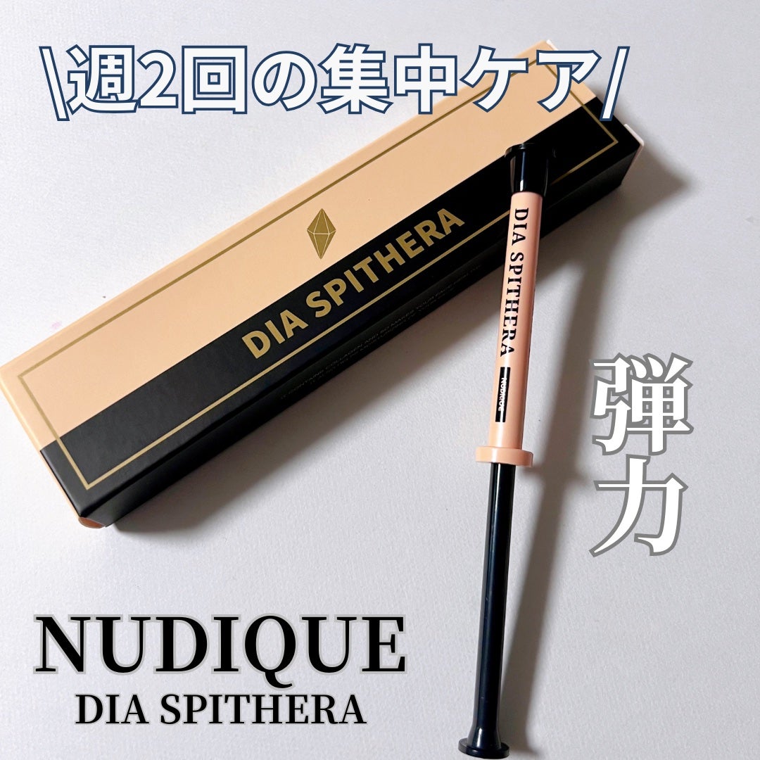 ダイヤスピキュール/NUDIQUE/美容液を使ったクチコミ(1枚目)