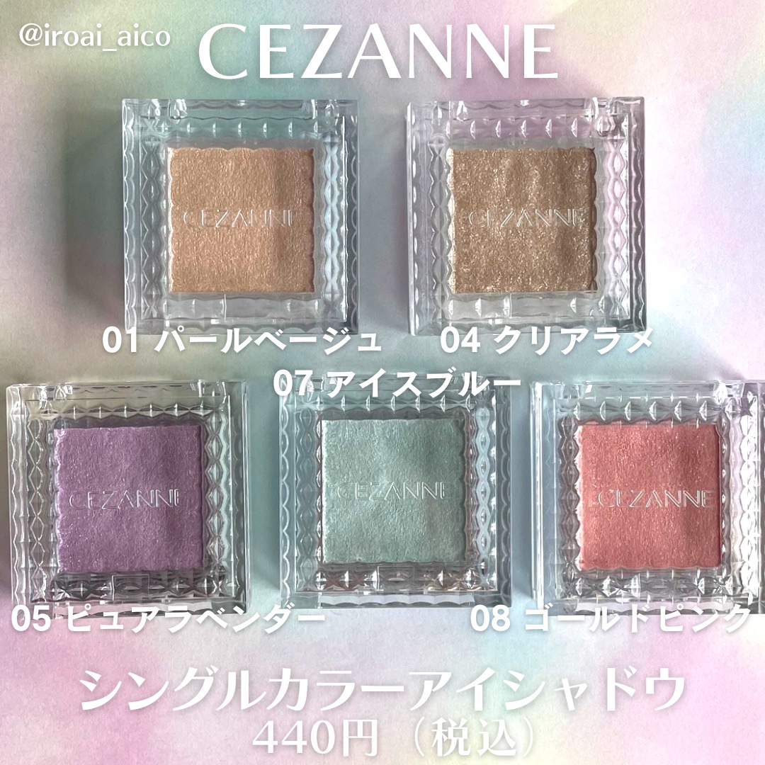 シングルカラーアイシャドウ/CEZANNE/単色アイシャドウを使ったクチコミ（2枚目）