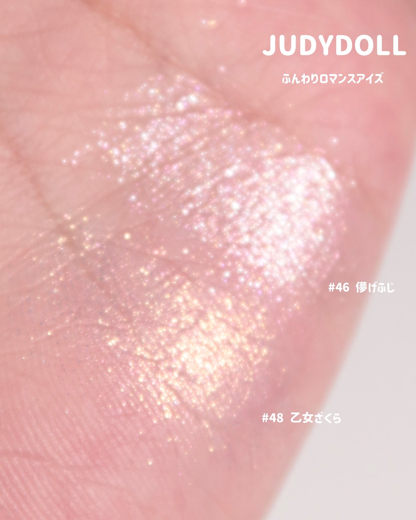 ふんわりロマンスアイズ/JUDYDOLL/アイシャドウパレットを使ったクチコミ(9枚目)