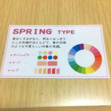 パーソナルカラー診断受けてきました！
結論から言うと私は春タイプ🌸
なので青み入ってる系は似合わないとのこと(´；ω；｀) まあ好きな色が春タイプの色ばっかりなんでいいんですけどね！
今まで手探りでコス