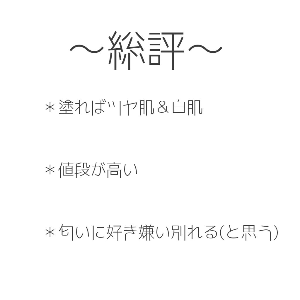 エクストラUV ジェル/アリィー/日焼け止め・UVケアを使ったクチコミ（3枚目）