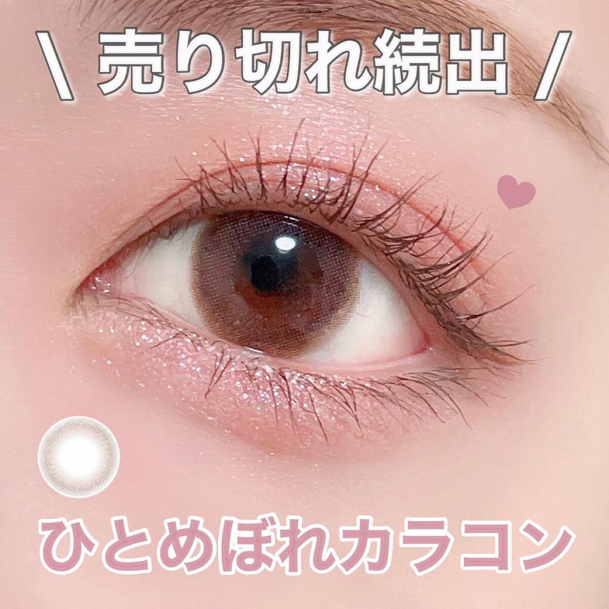 エバーカラーワンデー ナチュラル/エバーカラー/ワンデー(1DAY)カラコンを使ったクチコミ(1枚目)