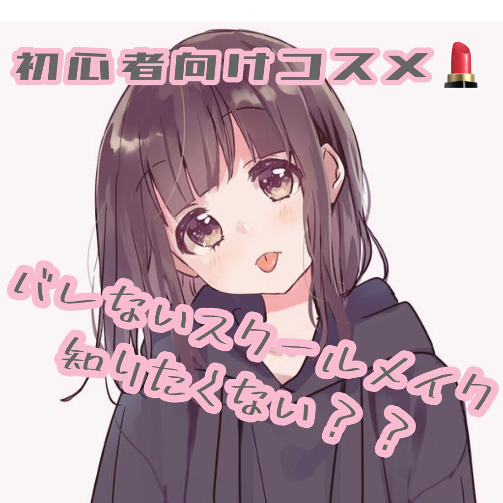 ブライトピュアベース/CandyDoll/化粧下地を使ったクチコミ（1枚目）