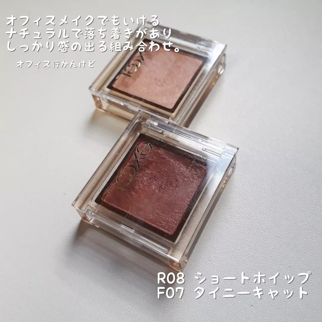 アイプランナー/excel/単色アイシャドウを使ったクチコミ(2枚目)