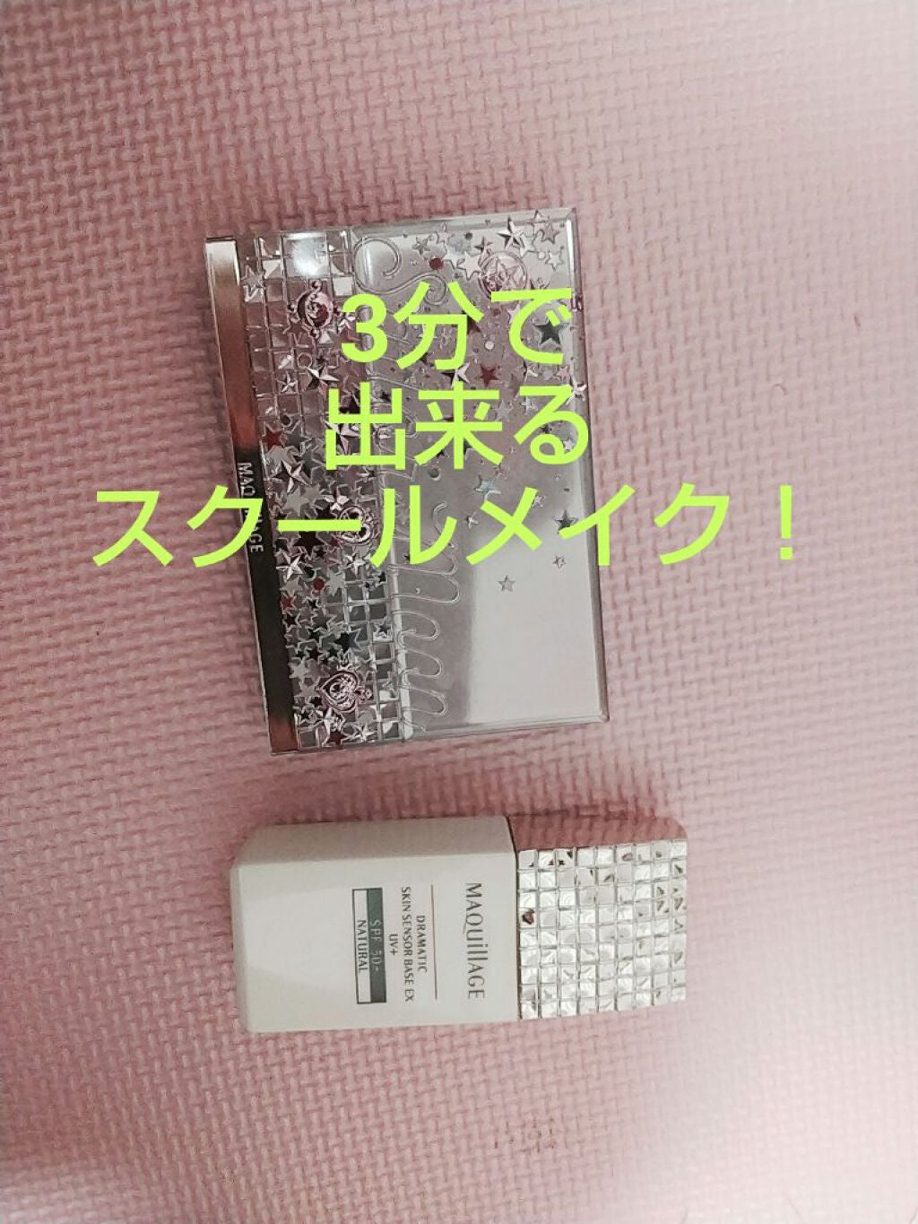 ドラマティックパウダリー UV/マキアージュ/パウダーファンデーションを使ったクチコミ(1枚目)