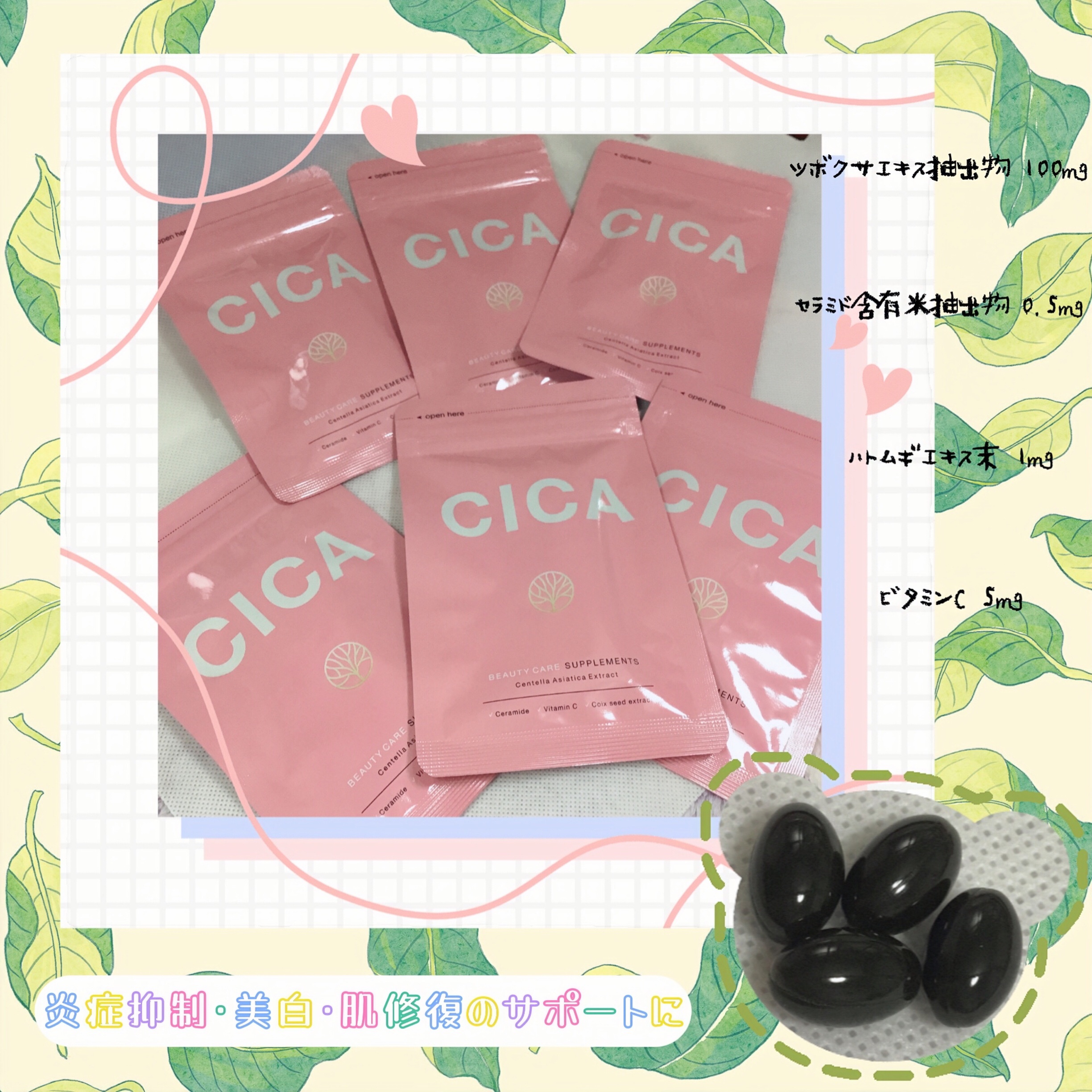 CICA/シードコムス/美容サプリメントを使ったクチコミ（1枚目）