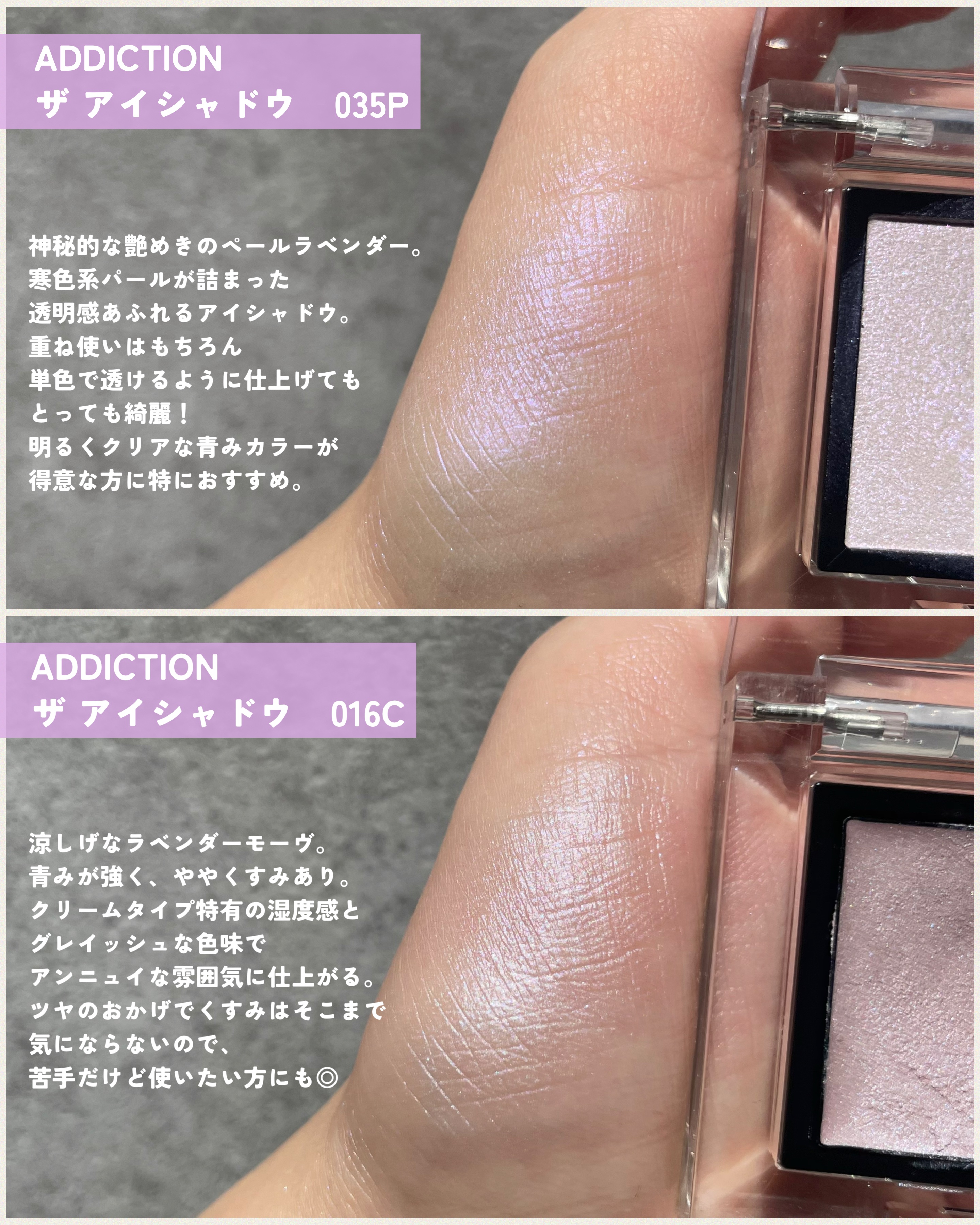 アディクション ザ アイシャドウ クリーム 016C Ever Mine/ADDICTION/ジェル・クリームアイシャドウを使ったクチコミ（2枚目）