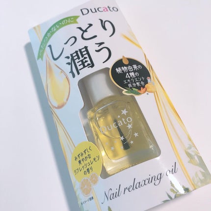 ネイルリラクシングオイル/デュカート/ネイルオイル・トリートメントを使ったクチコミ(1枚目)