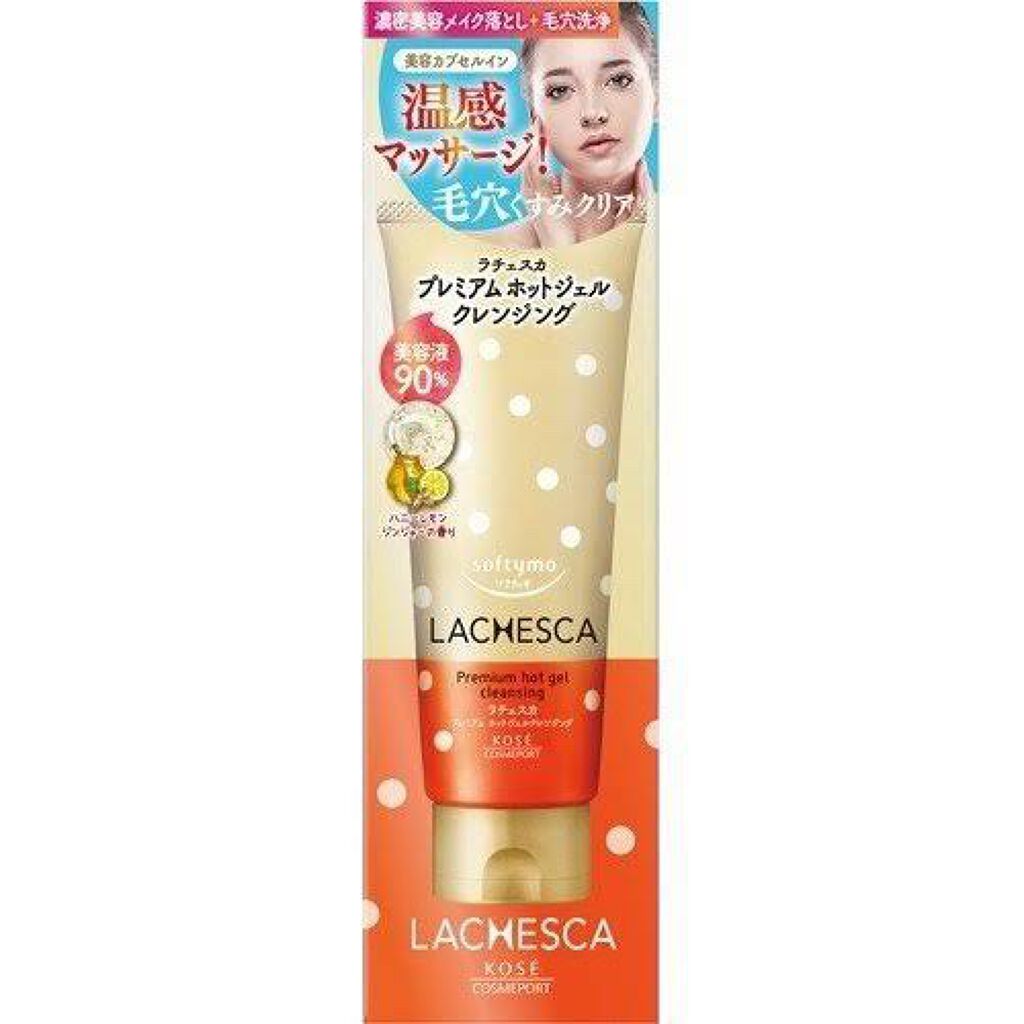 プレミアム ホットジェルクレンジング/ラチェスカ/クレンジングジェルを使ったクチコミ（1枚目）