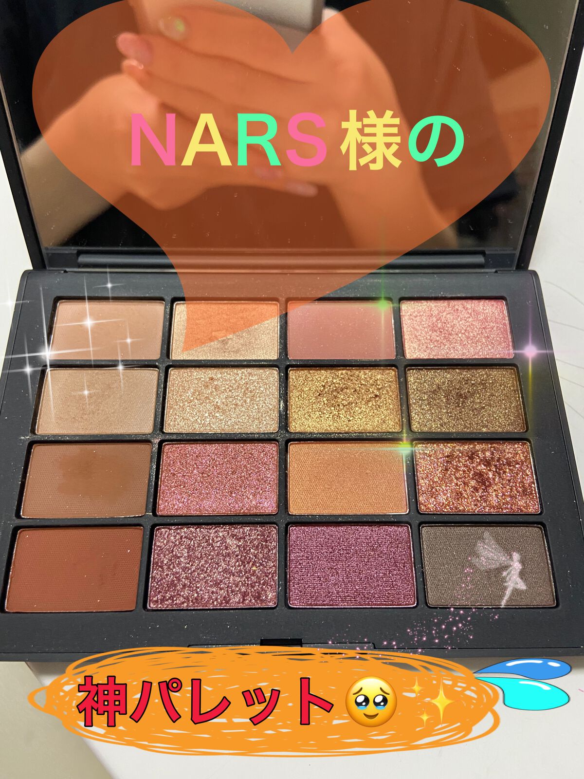 サマーアンレイテッド アイシャドーパレット/NARS/アイシャドウパレットを使ったクチコミ(1枚目)