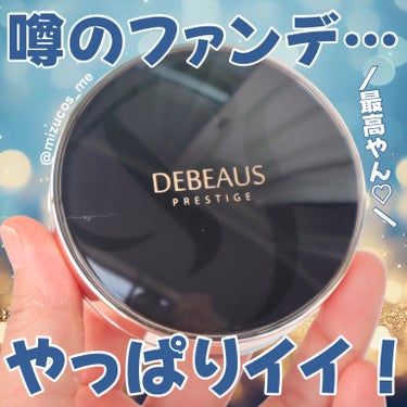 DEBEAUS バイオ インナー RX SRG クッション/DEBEAUS/クッションファンデーションを使ったクチコミ（1枚目）