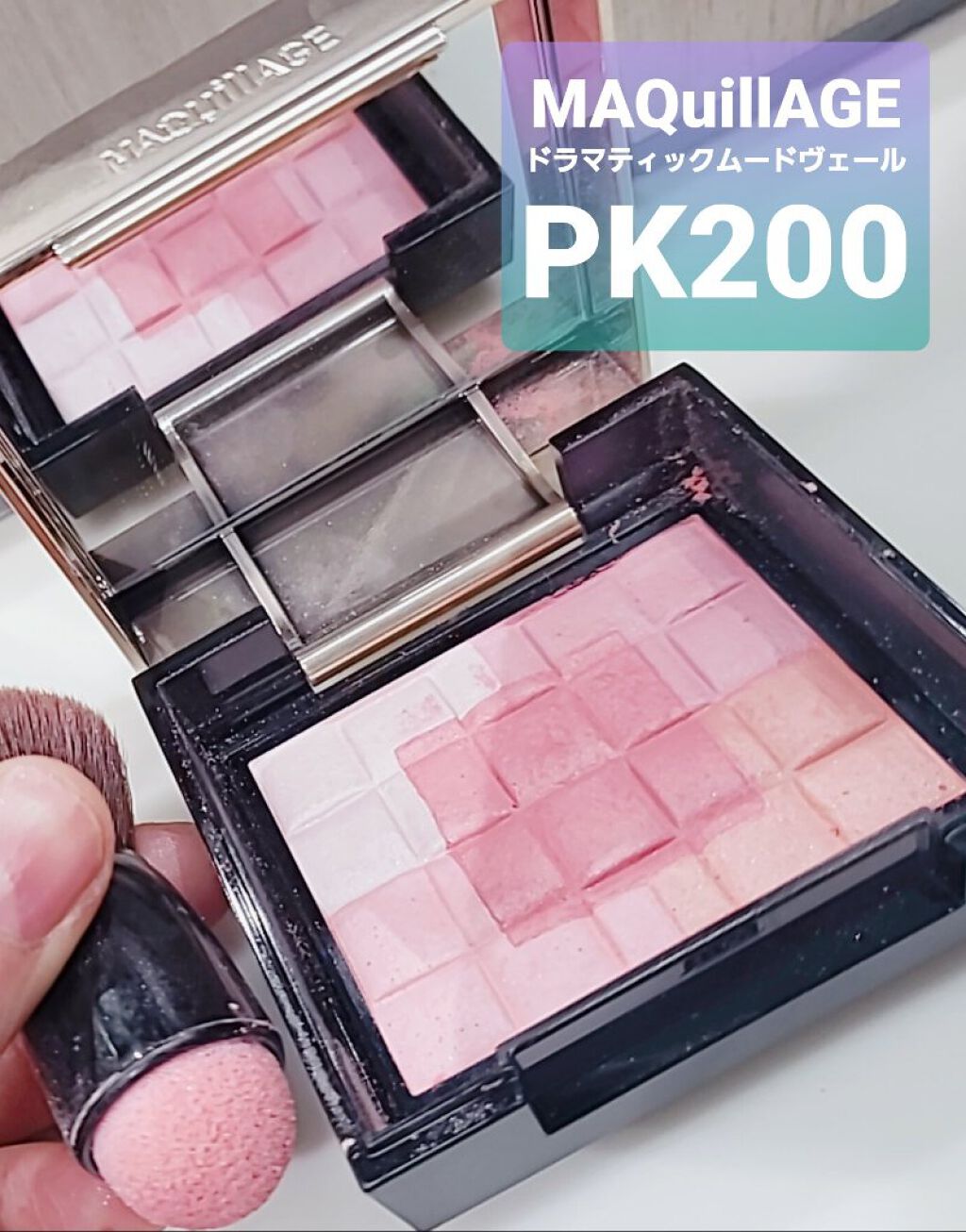 ドラマティックムードヴェール/マキアージュ/パウダーチークを使ったクチコミ(1枚目)