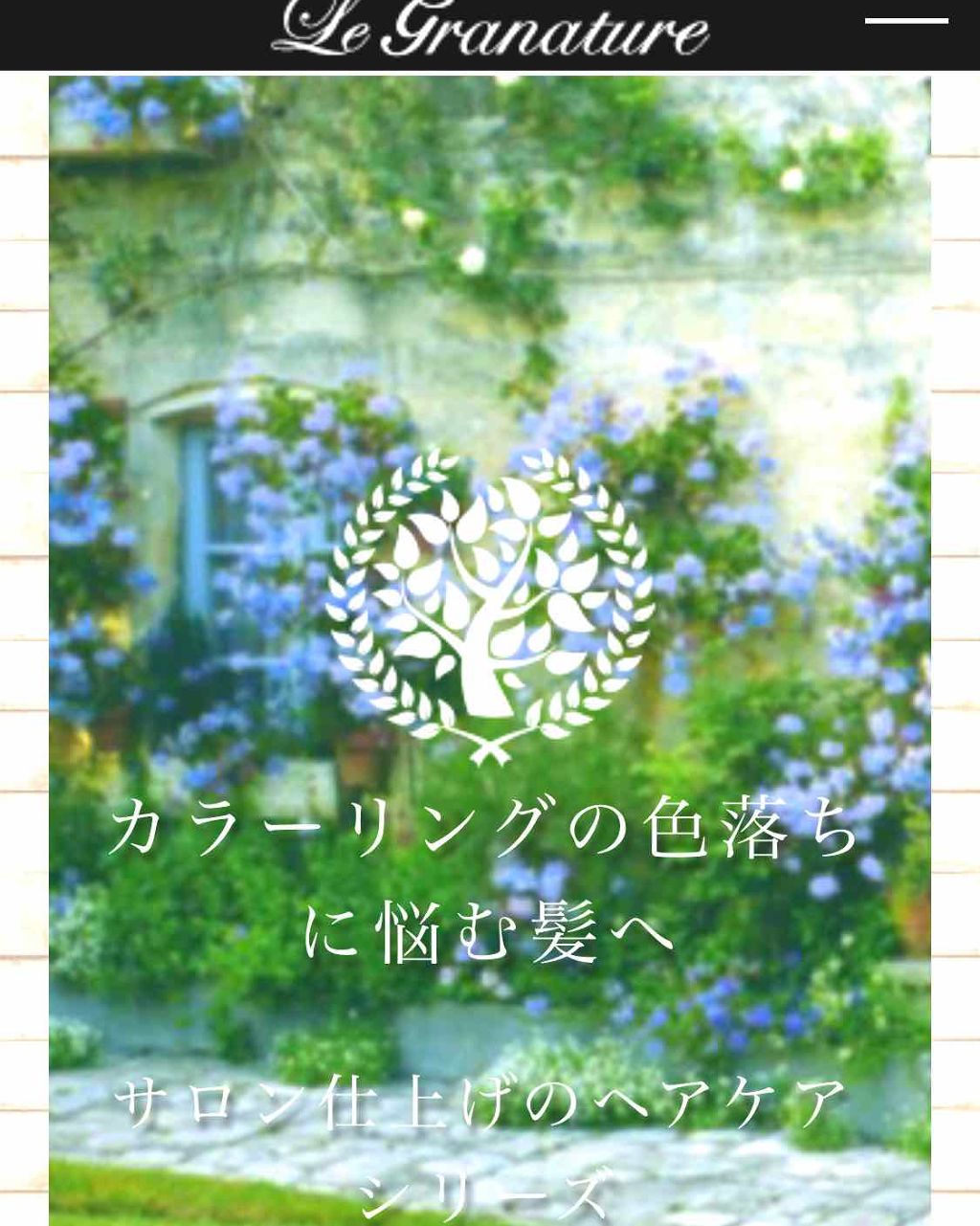 ルグラナチュレ ヘアオイル/ル グラナチュレ/ヘアオイルを使ったクチコミ（3枚目）