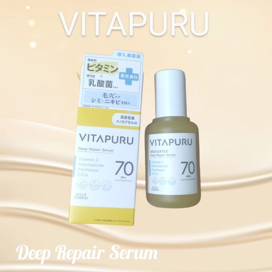 ビタプル ディープリペア セラム/VITAPURU/美容液を使ったクチコミ(1枚目)