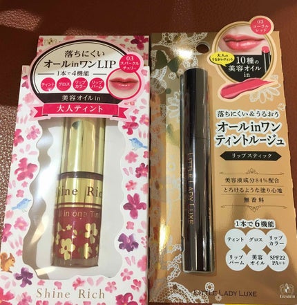 オールインワンティント/シャインリッチ/リップティントを使ったクチコミ(1枚目)