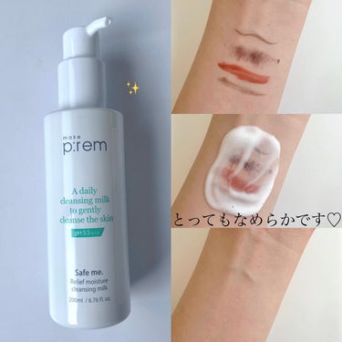 make prem セーフミー リリーフモイスチャー クレンジングミルク のクチコミ「肌の水分を守る！
しっとりクレンジングミルク🛁🧴

┈┈┈┈┈┈┈┈┈┈┈┈┈┈┈
メイクプレ.....」（2枚目）