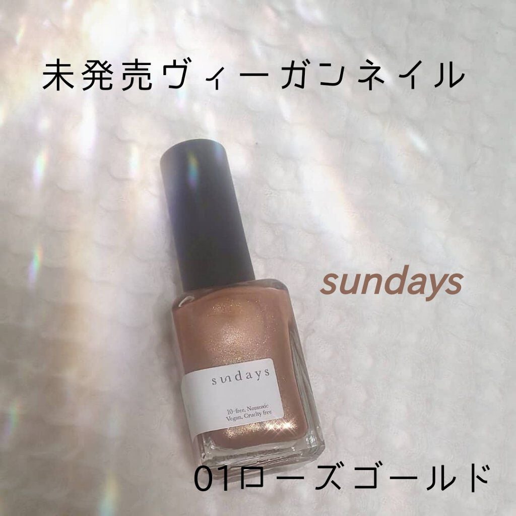 sundays ネイルポリッシュ/sundays/マニキュアを使ったクチコミ(1枚目)