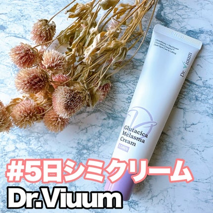 グルタシカ Mクリーム/Dr.Viuum/フェイスクリームを使ったクチコミ(1枚目)